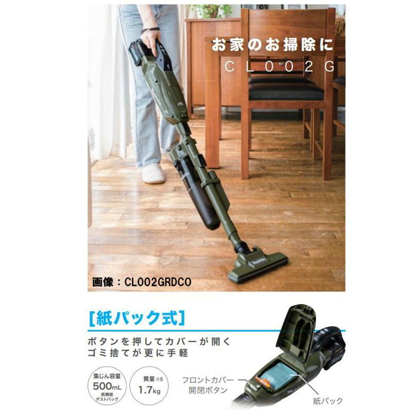 マキタ（makita） CL002GZO 充電式クリーナー(掃除機) オリーブ 本体