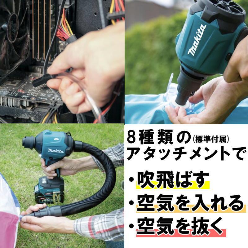 マキタ（makita） AS001GRD 充電式エアダスタ 40Vmax(2.5Ah) セット品