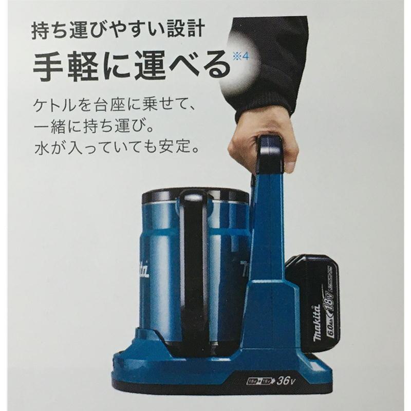 マキタ KT360DZW(白) 充電式ケトル 36V(18V×2本使用) 本体のみ マキタ KT360DZW(白) 充電式ケトル 36V(18V×2本使用) 本体のみ