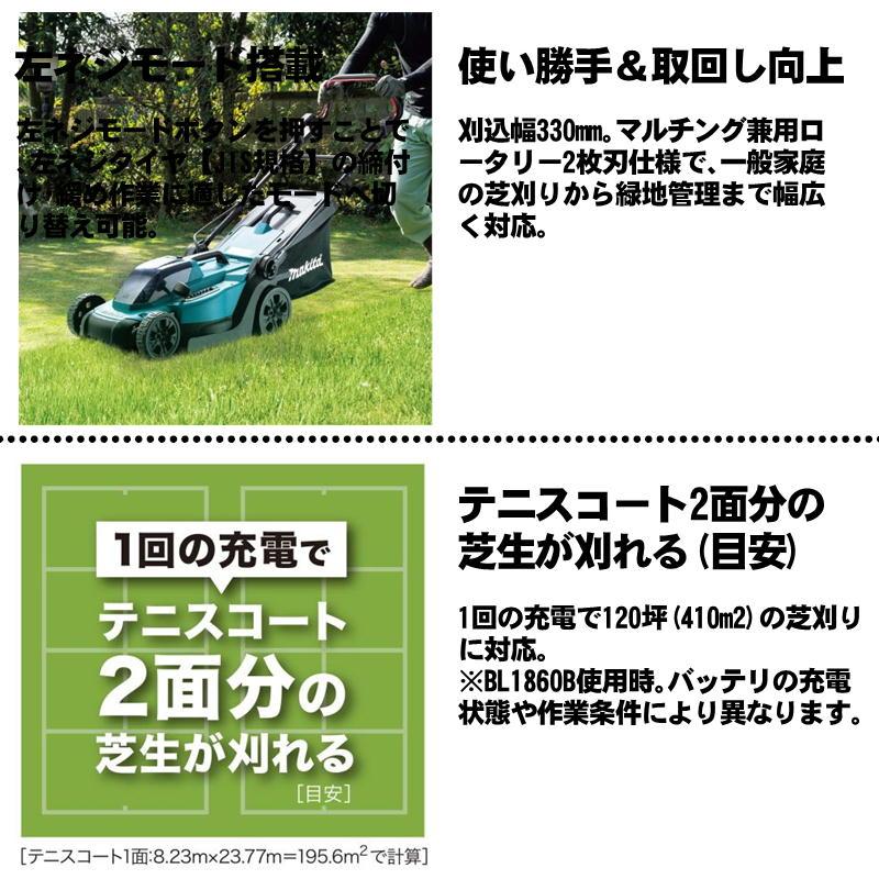 マキタ（makita） MLM330DZ 330mm充電式芝刈機 18V 本体のみ(充電器