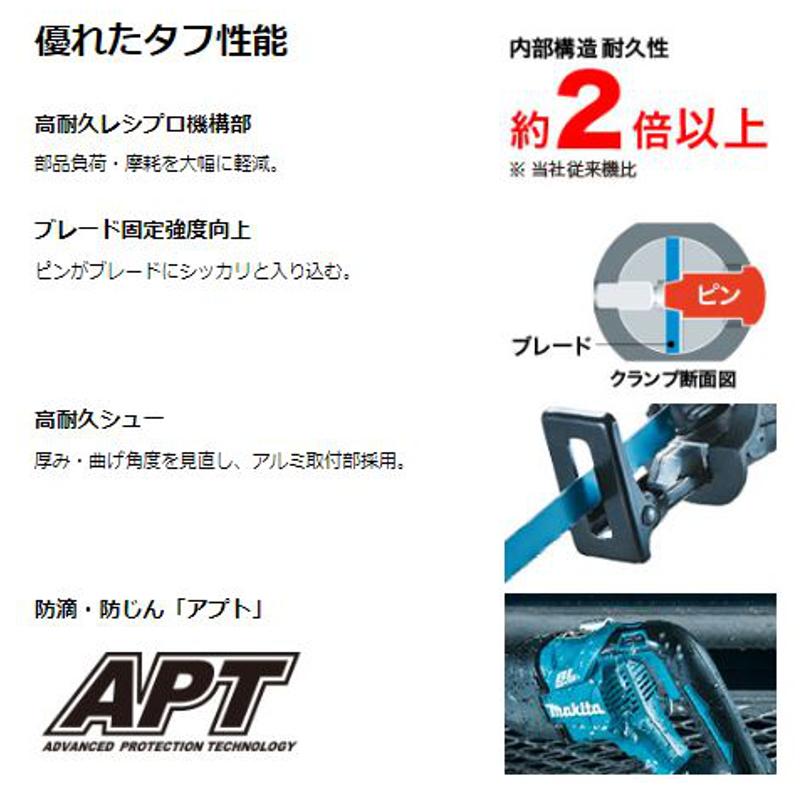 マキタ JR187DZ 充電式レシプロソー 18V(※本体のみ・バッテリ・充電器別売・ケース無し) コードレス ◆｜shimadougu｜05