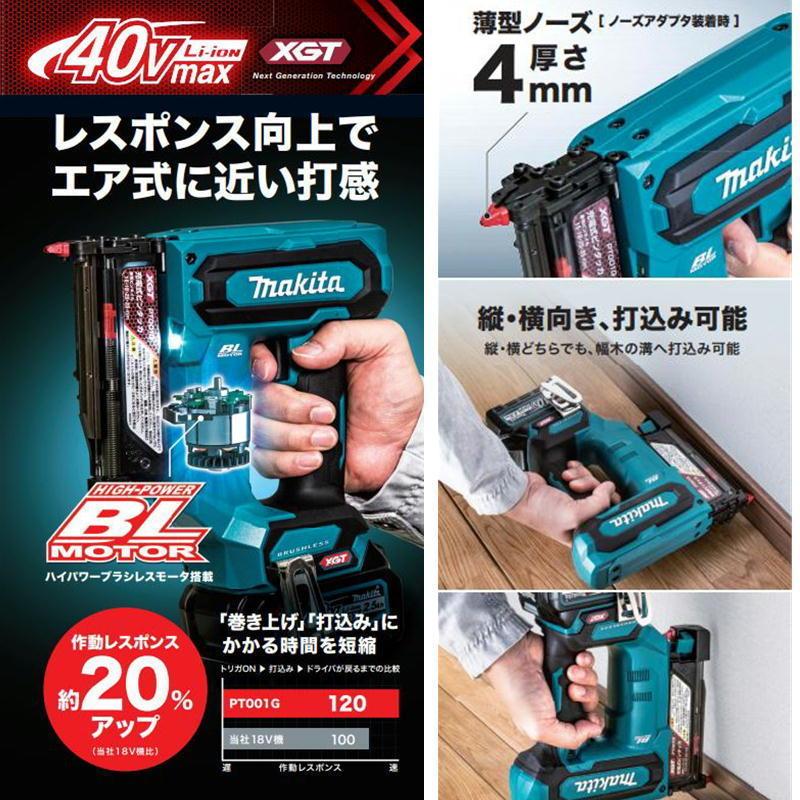 マキタ PT001GRDX 充電式ピンタッカ40Vmax (2.5Ah×2) セット品 マキタ PT001GRDX 充電式ピンタッカ40Vmax (2.5Ah×2) セット品