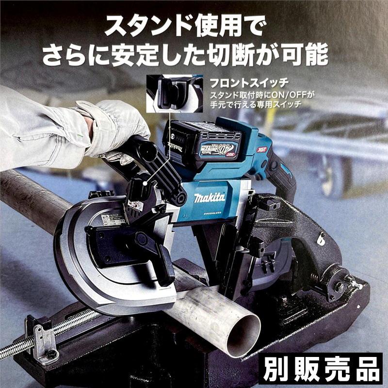 マキタ PB001GZ 充電式ポータブルバンドソー 40Vmax 本体のみ マキタ PB001GZ 充電式ポータブルバンドソー 40Vmax 本体のみ