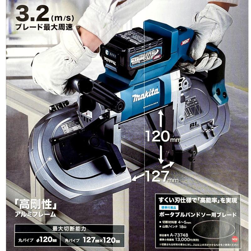 マキタ PB001GRDX 充電式ポータブルバンドソー 40Vmax(2.5Ah×2 マキタ PB001GRDX 充電式ポータブルバンドソー 40Vmax(2.5Ah×2