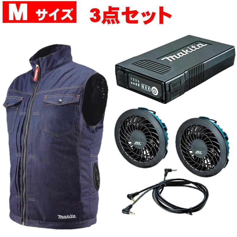 OUTLET SALE マキタ FV215DZ Mサイズ 充電式ファンベスト ネイビー +
