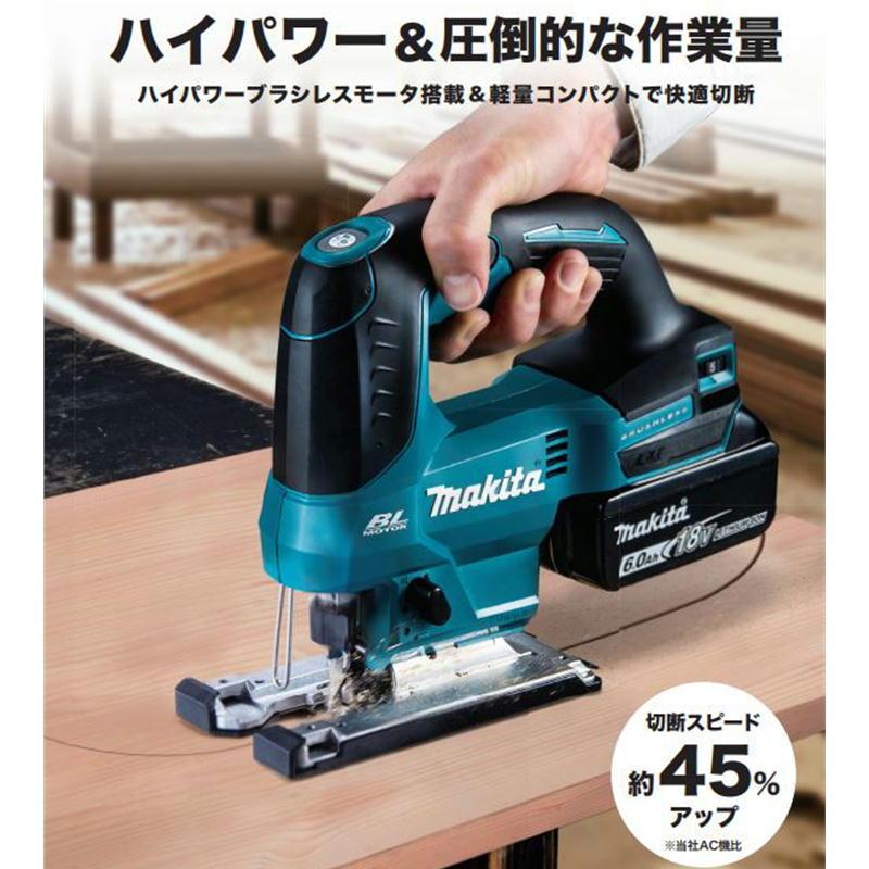 マキタ JV184DRG 充電式ジグソー 18V(6.0Ah) セット品 マキタ JV184DRG 充電式ジグソー 18V(6.0Ah) セット品