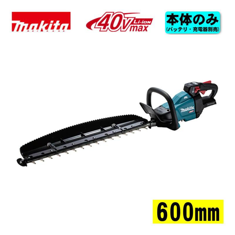 マキタ（makita） MUH015GZ 600mm充電式ヘッジトリマ・両刃式 40Vmax 