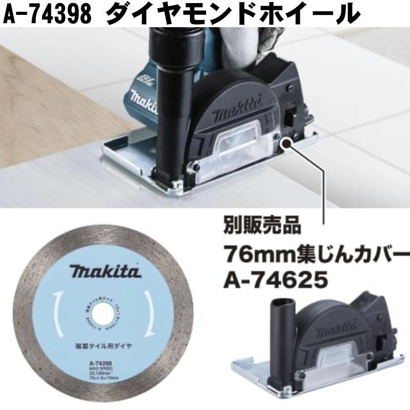 マキタ MC300DZ 充電式コンパクトカッター 18V φ76mm 本体のみ(充電器・バッテリー別売) (小型グラインダー)コードレス ◆｜shimadougu｜08