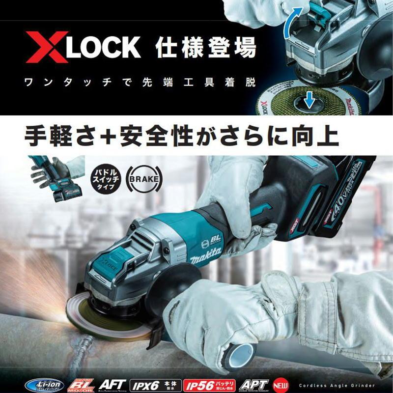 マキタ（makita） GA045GRMX 充電式グラインダー100mm(パドルスイッチ 