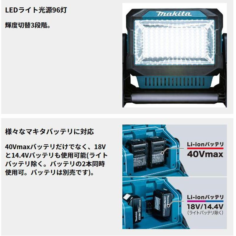 マキタ ML008G 充電式スタンドライト 14.4V/18V/40Vmax/AC100V (AC
