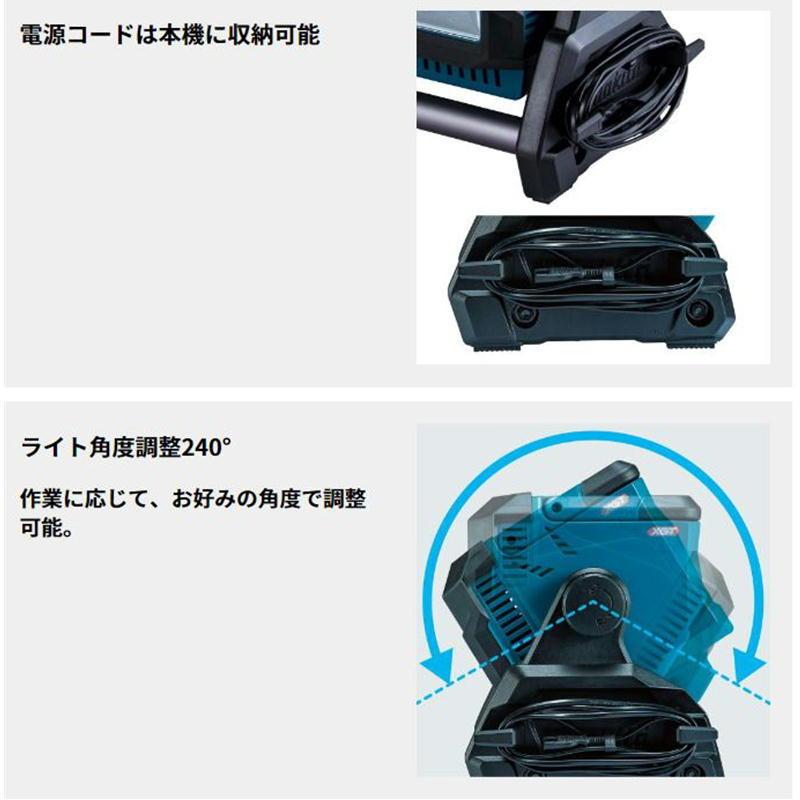 マキタ ML008G 充電式スタンドライト 14.4V/18V/40Vmax/AC100V (AC 