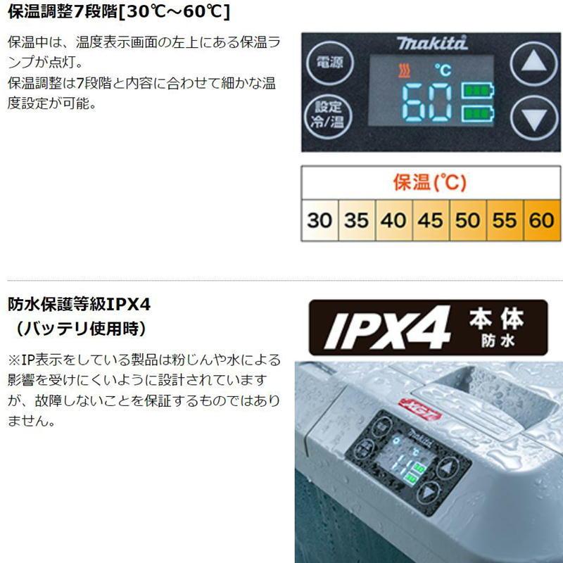 マキタ CW002GZ 充電式保冷温庫 ブルー 50L大容量タイプ(車載用 マキタ CW002GZ 充電式保冷温庫 ブルー 50L大容量タイプ(車載用