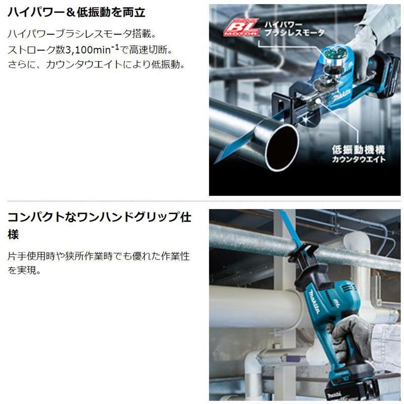 マキタ JR189DRGX 充電式レシプロソー 18V(6.0Ah)×2個 セット品 マキタ JR189DRGX 充電式レシプロソー 18V(6.0Ah)×2個 セット品