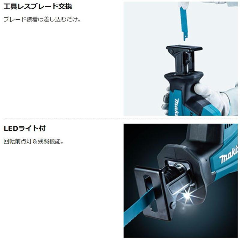 マキタ JR189DRGX 充電式レシプロソー 18V(6.0Ah)×2個 セット品 マキタ JR189DRGX 充電式レシプロソー 18V(6.0Ah)×2個 セット品