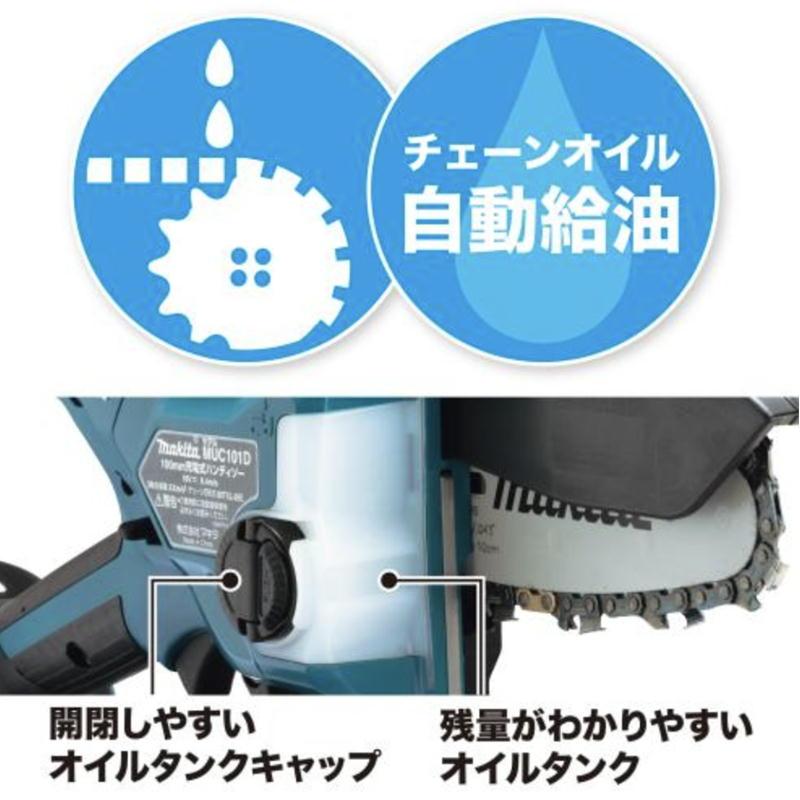 マキタ MUC101DRG 100mm充電式ハンディソー 18V(6.0Ah) セット品 マキタ MUC101DRG 100mm充電式ハンディソー 18V(6.0Ah) セット品