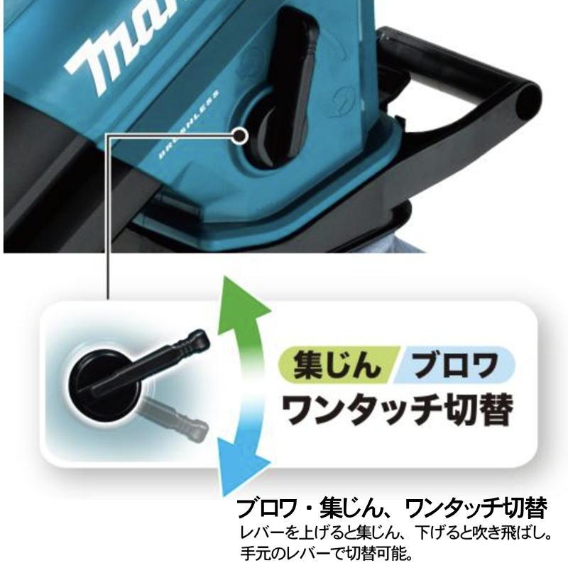 マキタ MUB187DZ 充電式ブロワ集じん機 18V 本体のみ (バッテリ マキタ MUB187DZ 充電式ブロワ集じん機 18V 本体のみ (バッテリ