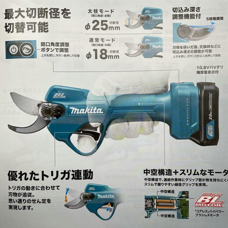 マキタ UP100DSAX 充電せん定ばさみ 10.8V(2.0Ah)×2個 セット品 マキタ UP100DSAX 充電せん定ばさみ 10.8V(2.0Ah)×2個 セット品