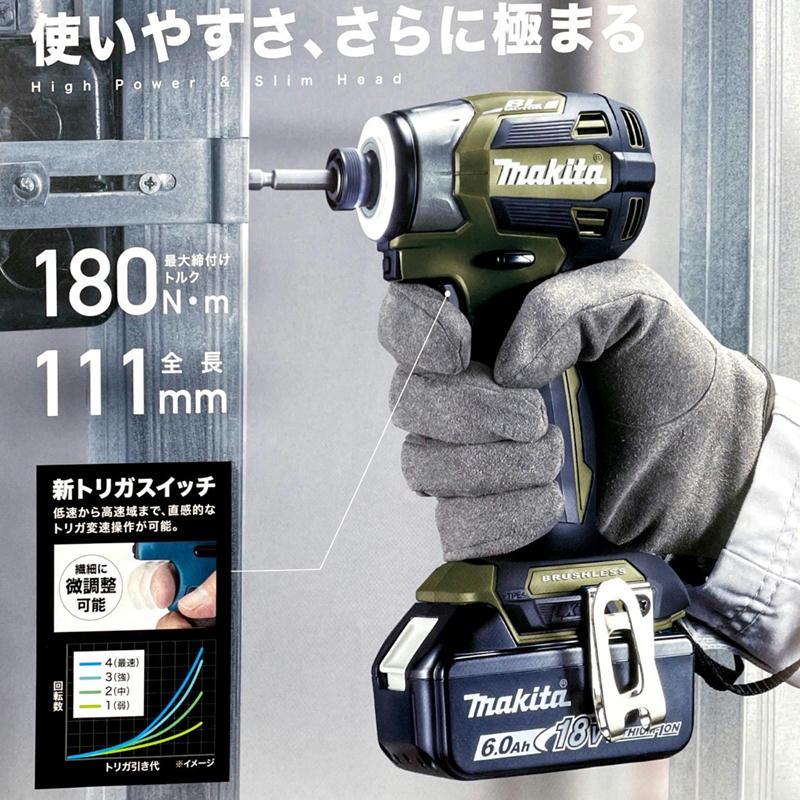 マキタ TD173DRGXO 充電インパクト 18V オリーブ セット品(本体 マキタ TD173DRGXO 充電インパクト 18V オリーブ セット品(本体