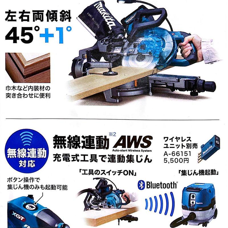 マキタ LS009GZ 165mm充電式スライドマルノコ 40Vmax 本体のみ 