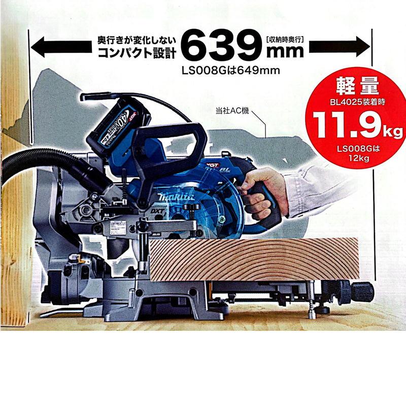 マキタ LS009GZ 165mm充電式スライドマルノコ 40Vmax 本体のみ マキタ LS009GZ 165mm充電式スライドマルノコ 40Vmax 本体のみ