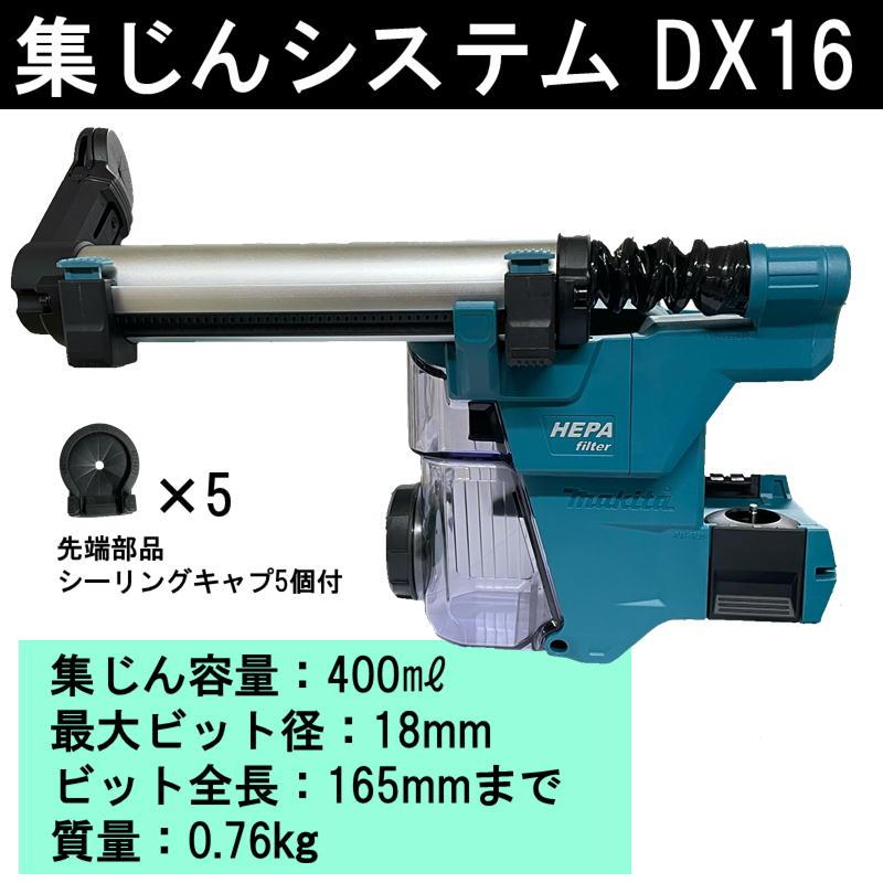 マキタ HR183DZKV 18mm充電式ハンマドリル 集じんシステム付 18V 本体＋集じんシステム・ケース付(充電器・バッテリー別売) (SDSプラスシャンク)コードレス ◆｜shimadougu｜04