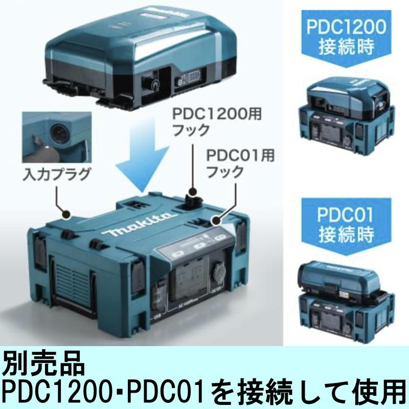マキタmakita インバーターBAC01 PDC1200 他セット