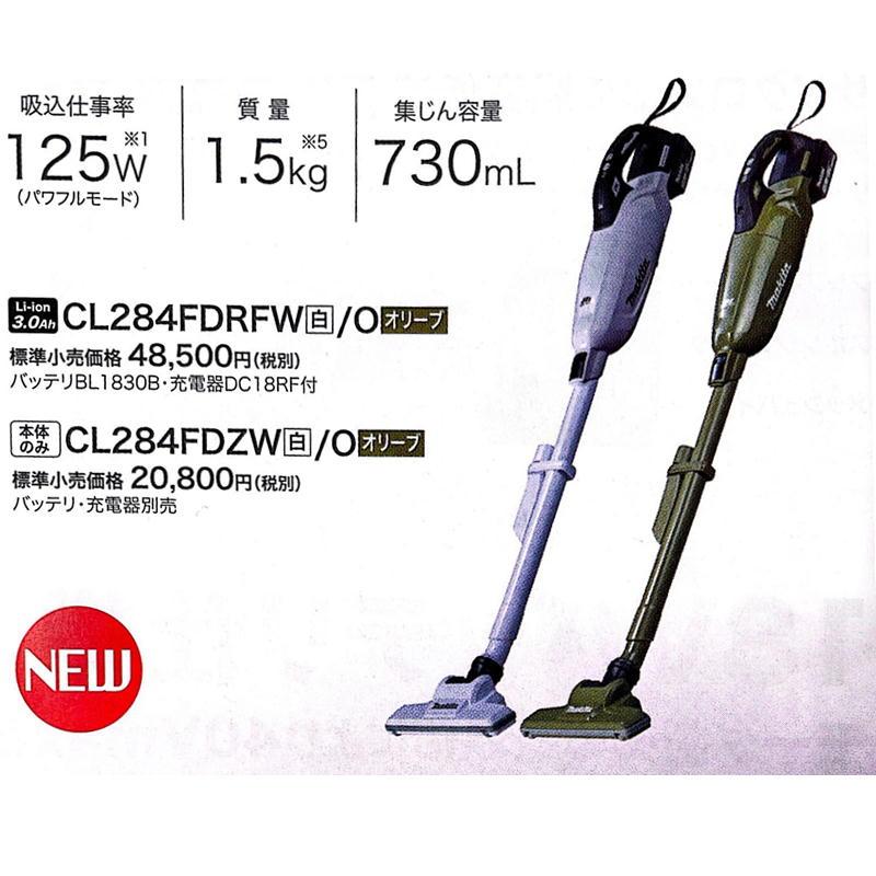 マキタ CL284FDZO 充電式クリーナー(掃除機) 18V オリーブ 本体のみ