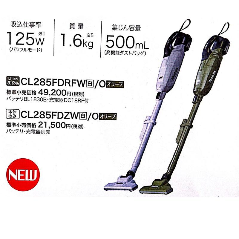マキタ（makita） CL285FDZW 充電式クリーナー(掃除機) 18V 白 本体