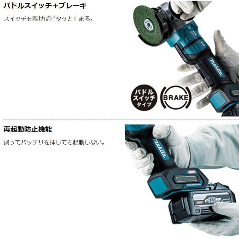 マキタ GA052GZ 100mm充電式ディスクグラインダ 40Vmax 本体のみ マキタ GA052GZ 100mm充電式ディスクグラインダ 40Vmax 本体のみ