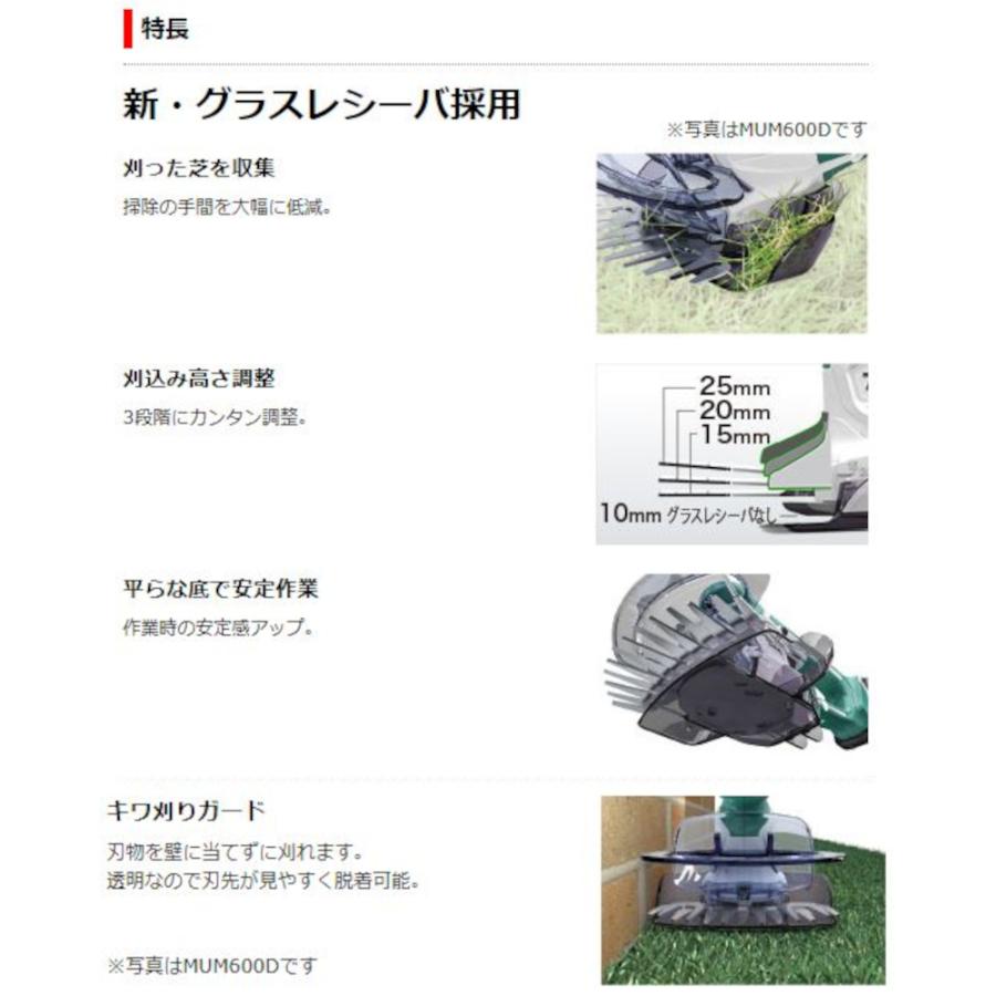 マキタ マキタ(makita) MUM604DWF 充電式芝生バリカン 18V 3Ah マキタ マキタ(makita) MUM604DWF 充電式芝生バリカン 18V 3Ah