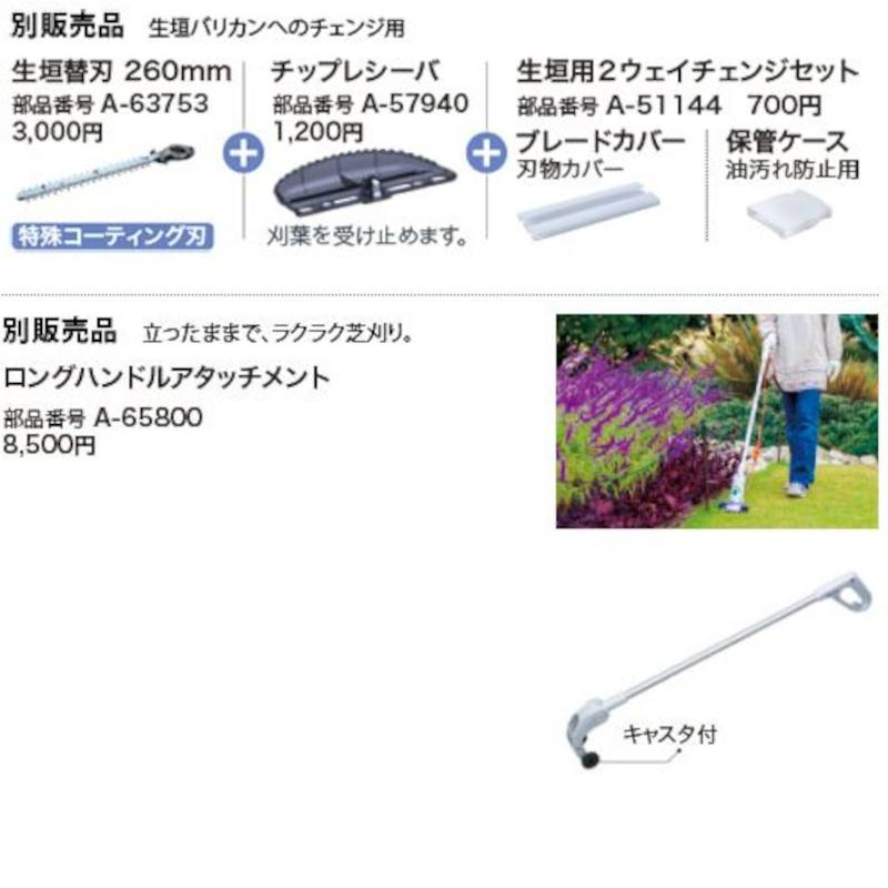 マキタ マキタ(makita) MUM604DWF 充電式芝生バリカン 18V 3Ah マキタ マキタ(makita) MUM604DWF 充電式芝生バリカン 18V 3Ah