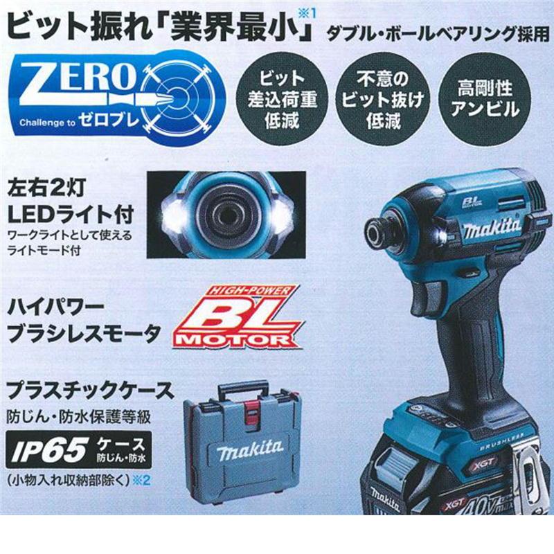 マキタ TD003GRAX 充電式インパクトドライバ 40Vmax 青 セット品 マキタ TD003GRAX 充電式インパクトドライバ 40Vmax 青 セット品