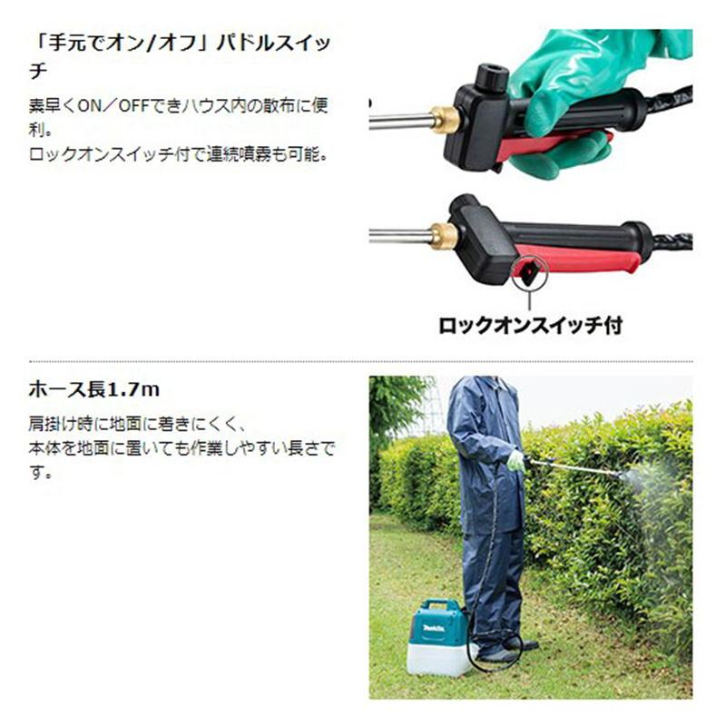 マキタ マキタ(makita) MUS054DWF 充電式噴霧器 18V 3Ah セット品(本体 
