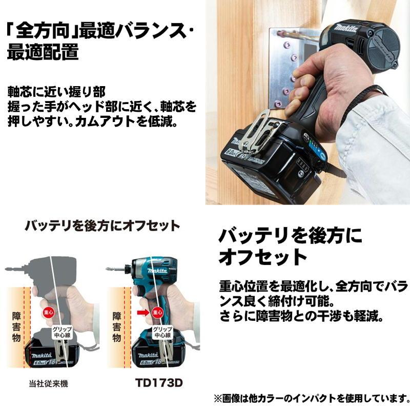 マキタ（makita） TD173DX 充電式インパクトドライバ 18V 6Ah ブルー 