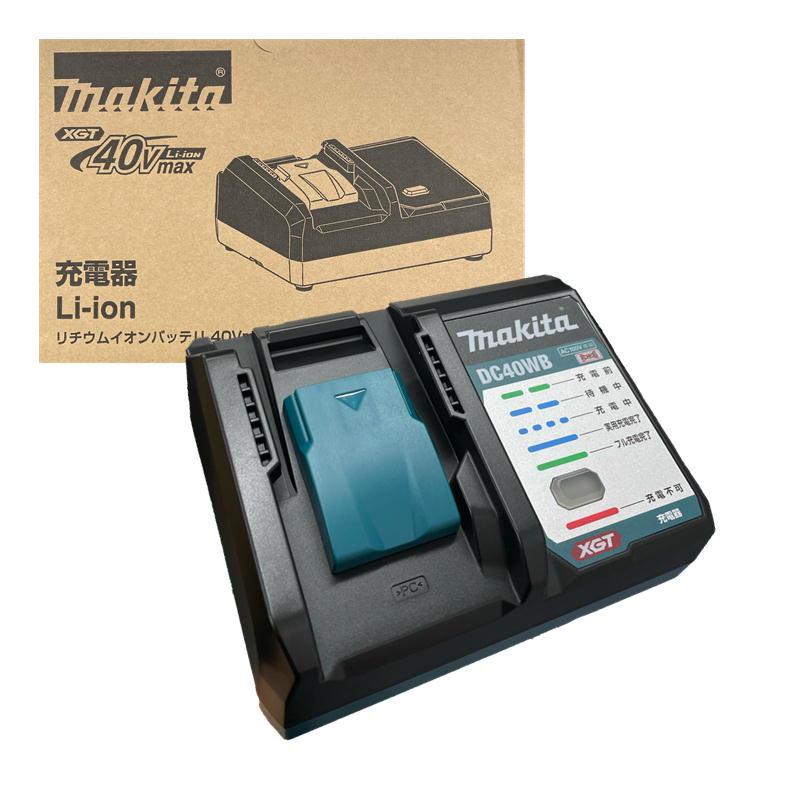 マキタ DC40WB 40Vmax用充電器 (40Vmaxバッテリー対応) ◇ : 島 マキタ DC40WB 40Vmax用充電器 (40Vmaxバッテリー対応) ◇ : 島