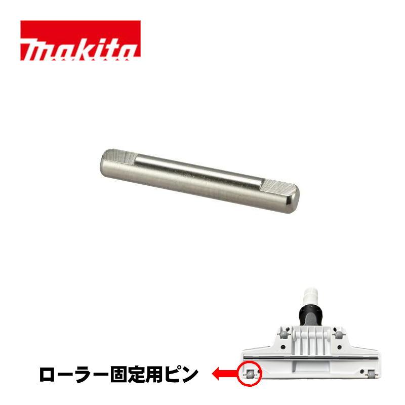 マキタ（makita） 268208-4 T型ノズル用ピン3 (1個) 【クリーナー用
