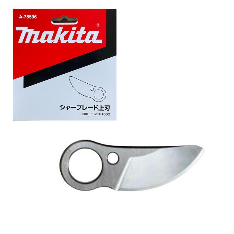 マキタ（makita） A-75596 せん定ハサミ用シャーブレードU (上刃