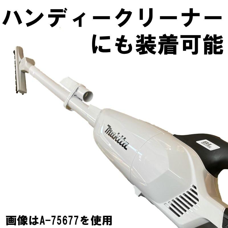 マキタ（makita） A-75677 ハードフロアノズルセット品 (掃除機用