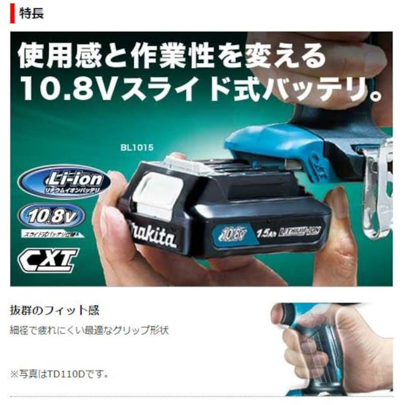 マキタ 充電式レシプロソー JR104DSH 10.8V(1.5Ah) コードレス ◆｜shimadougu｜04