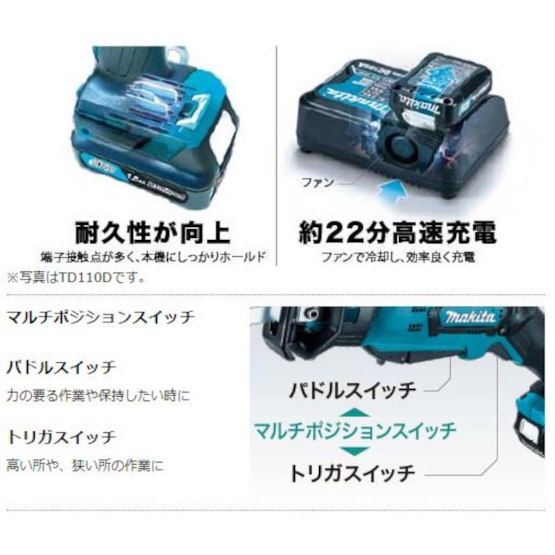 マキタ 充電式レシプロソー JR104DSH 10.8V(1.5Ah) コードレス ◆｜shimadougu｜05