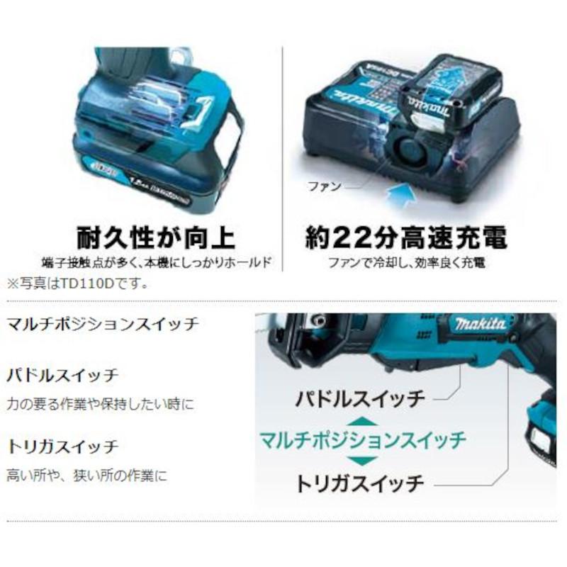マキタ 充電式レシプロソー JR104DSH 10.8V(1.5Ah) コードレス マキタ 充電式レシプロソー JR104DSH 10.8V(1.5Ah) コードレス