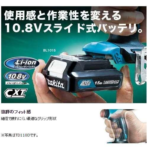マキタ 充電式マルノコ85mm HS301DSH 10.8V(1.5Ah) コードレス ◆｜shimadougu｜03