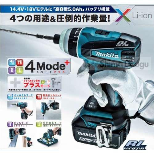 マキタ TP141DZB(黒) 充電式4モードインパクトドライバー 18V マキタ TP141DZB(黒) 充電式4モードインパクトドライバー 18V