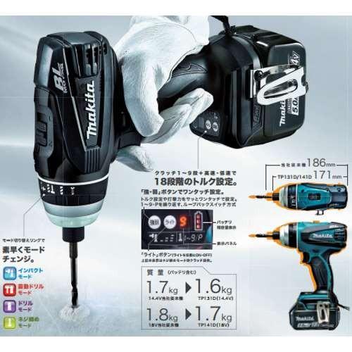 マキタ TP141DZB(黒) 充電式4モードインパクトドライバー 18V マキタ TP141DZB(黒) 充電式4モードインパクトドライバー 18V