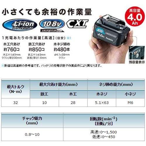 マキタ 充電式ドライバードリル DF332DSMX ドライバドリル コードレス｜shimadougu｜03