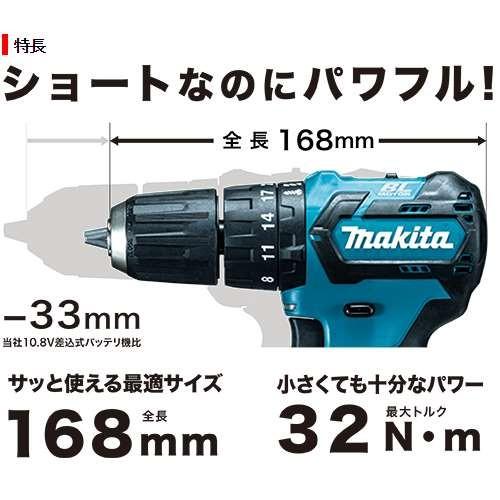 マキタ（makita） 充電式震動ドライバードリル HP332DSMX 10.8V(4.0Ah 