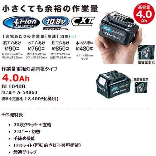 マキタ（makita） 充電式震動ドライバードリル HP332DSMX 10.8V(4.0Ah 