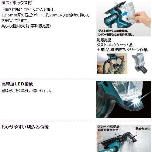 マキタ SD180DZ 充電式ボードカッター 18V(※本体のみ・バッテリ マキタ SD180DZ 充電式ボードカッター 18V(※本体のみ・バッテリ