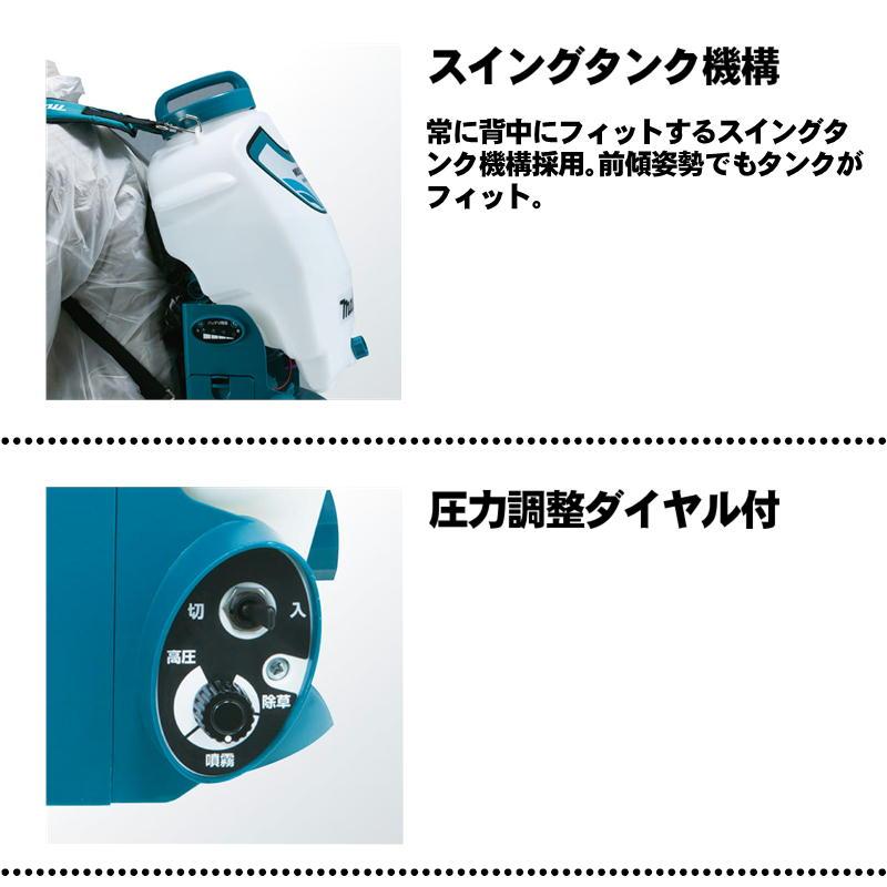マキタ（makita） MUS155DZ 充電式噴霧器(タンク容量：15L) 18V 本体