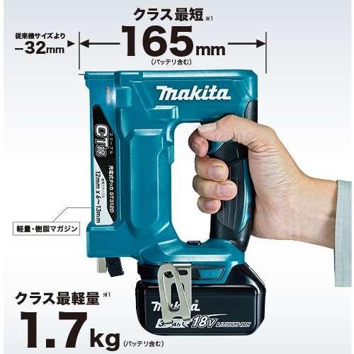 マキタ（makita） ST312DZK [CT線ステープル]専用充電式タッカ 18V 